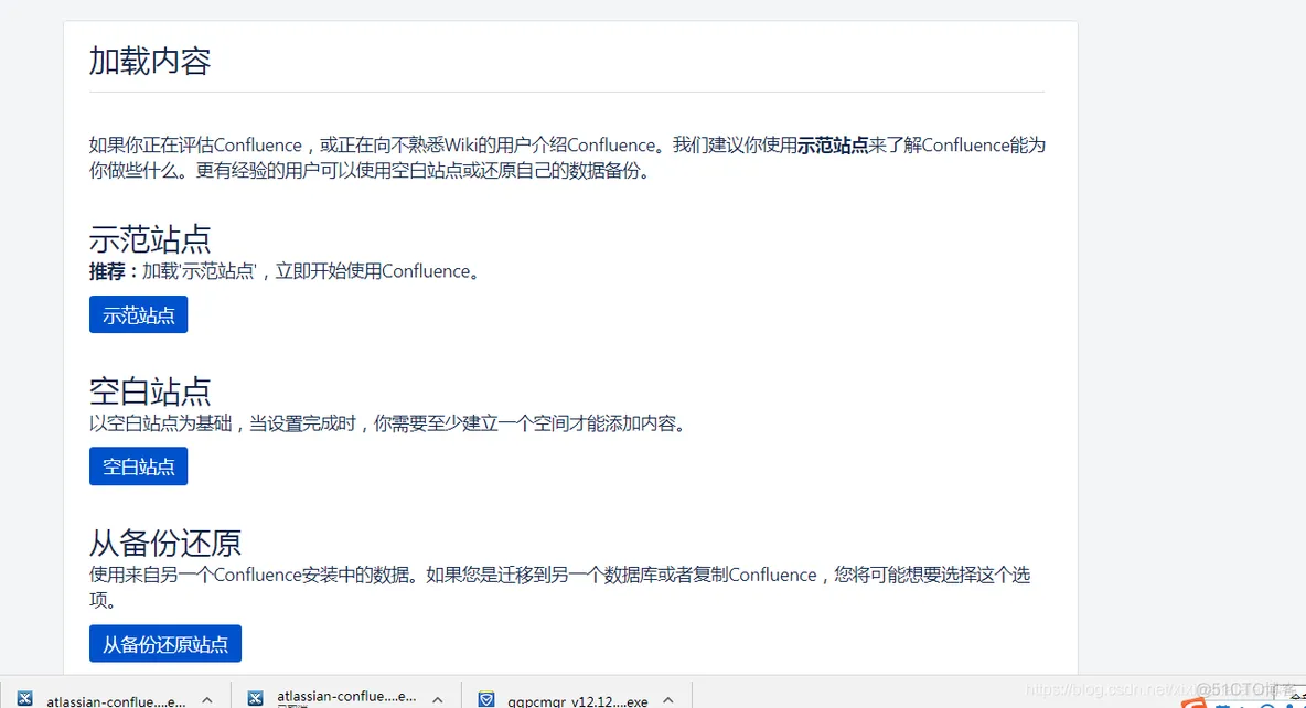 confluence与jira部署详解_docker_04
